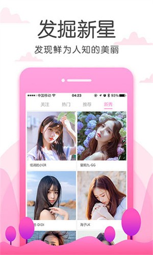 窝窝爱下载大全下载