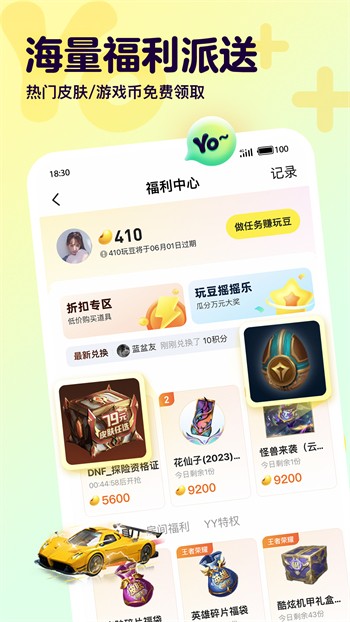 樱花妹影院高清版安装包下载大全下载