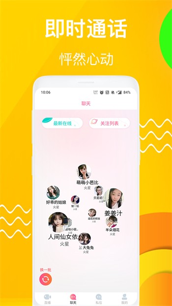 四川少女b站频道下载地址下载