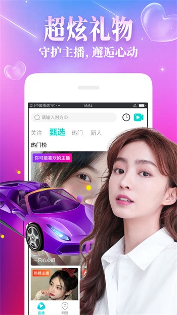 妖精视频软件免费下载安装