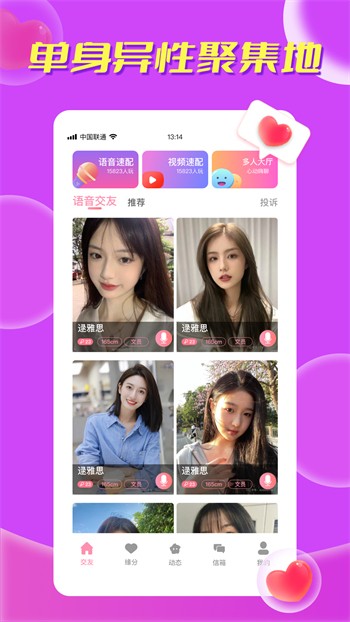 火辣辣福引导手机版在线下载最新版app下载