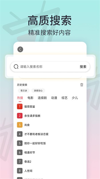 飘雪免费版免费