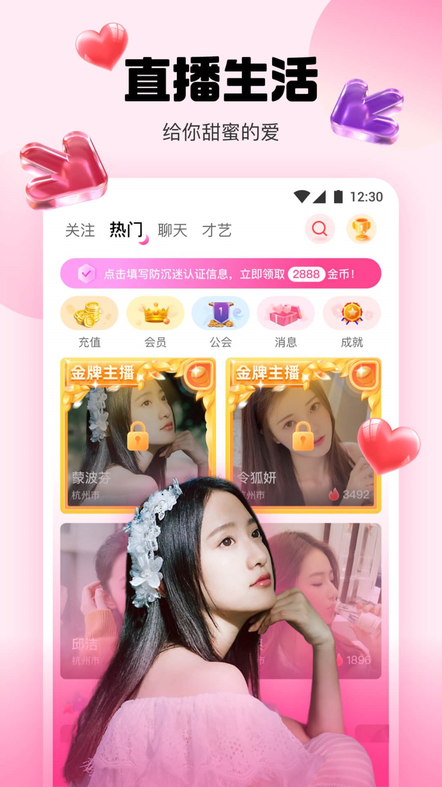 夜来香直播免费版