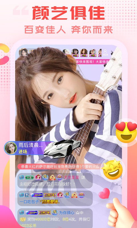 窝窝爱下载大全下载