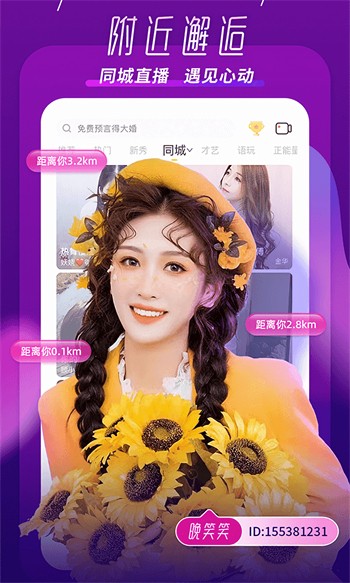 成品人直播app下载官网版