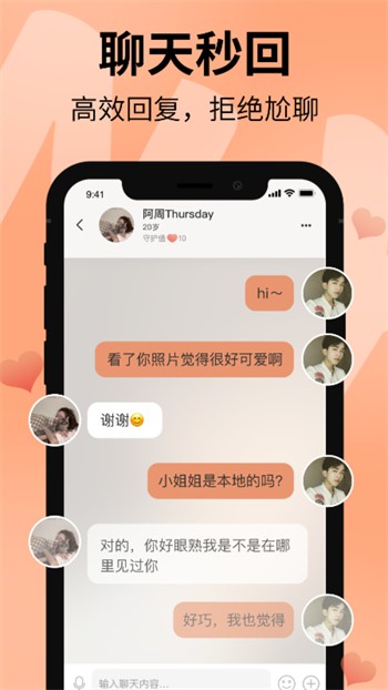 蜜桃811tv直播app软件下载大全下载