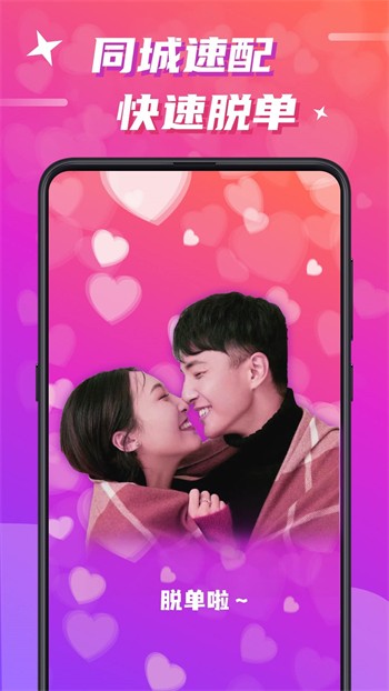 美女直播秀app免费下载