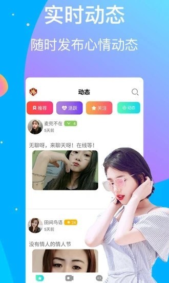 依依直播间下载011tv