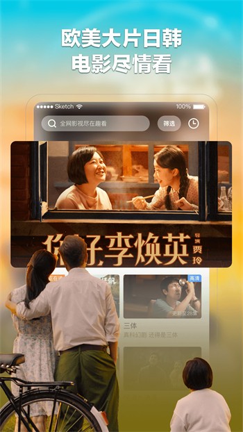 金莲直播apk免费下载下载