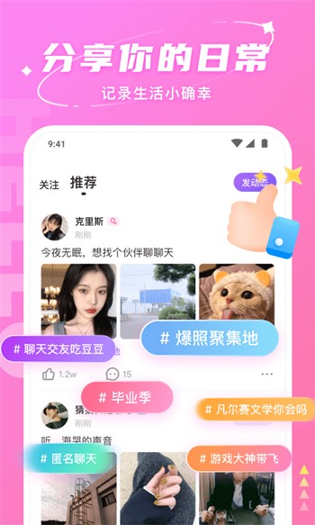 依恋直播在线观看视频免费ios版下载