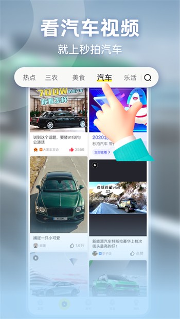 娜娜app最新版下载