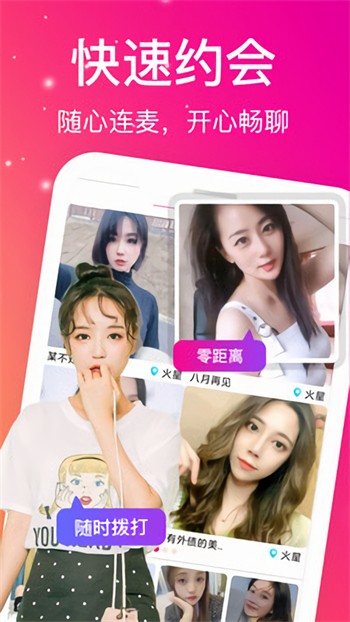 蝶恋直播免费版在线观看视频下载