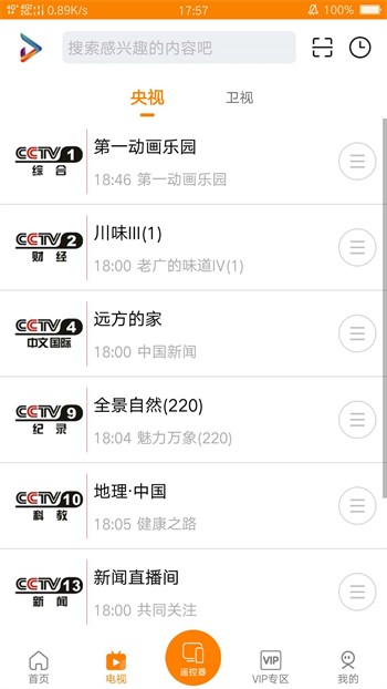 幸福宝8008app隐藏入口免费小说优享版下载