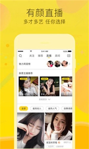 蜜桃811tv直播app软件下载大全下载