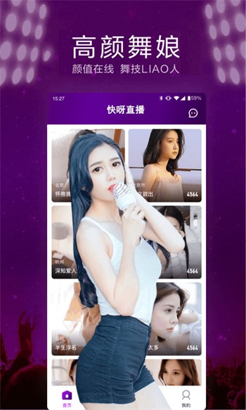 小红帽live直播在线下载下载