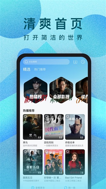 青草视频安卓版版高清下载