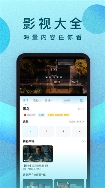 9.1蓝莓视频app下载安装软件最新版下载