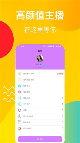 星月直播安装包免费下载下载