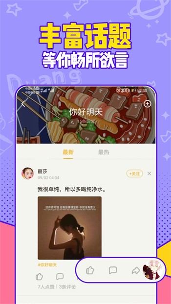 幸福宝草莓榴莲深夜释放自己ios解锁版免费