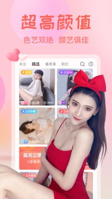青柠直播免费下载
