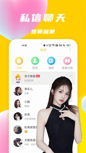 鲁鲁社安装包下载安装下载
