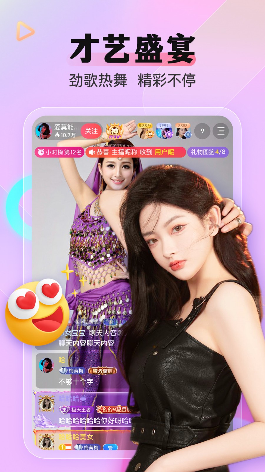 夜爱直播app在线下载最新版app下载