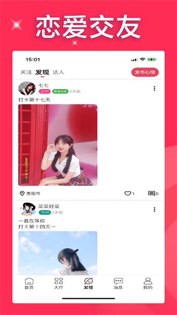 六间房直播apk免费下载app下载