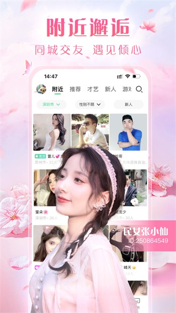 樱樱视频app下载安装下载