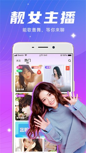 花季传媒直播app免费版下载安装