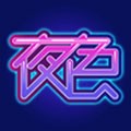 妖精直播v1.0.0.17版本