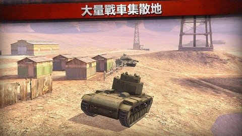 战车世界闪击战1