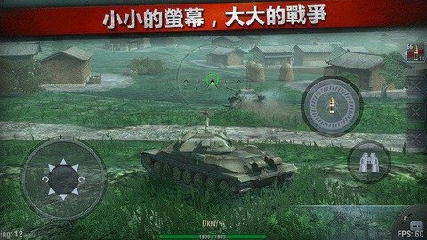 战车世界闪击战0