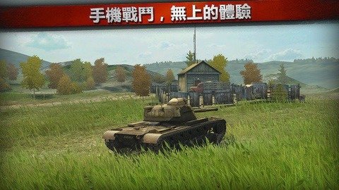 战车世界闪击战2