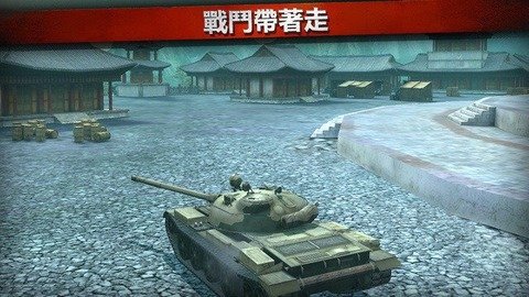 战车世界闪击战3