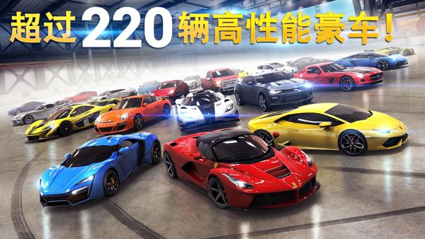 狂野飙车8官方正版2