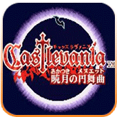 恶魔城晓月圆舞曲_logo