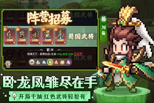 像素名将录2