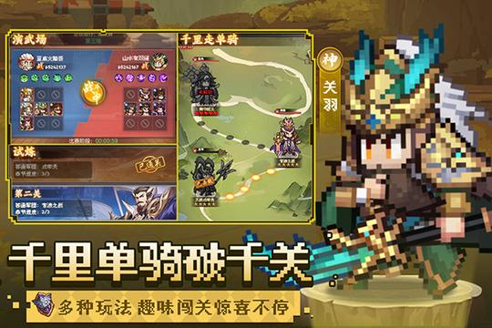 像素名将录3