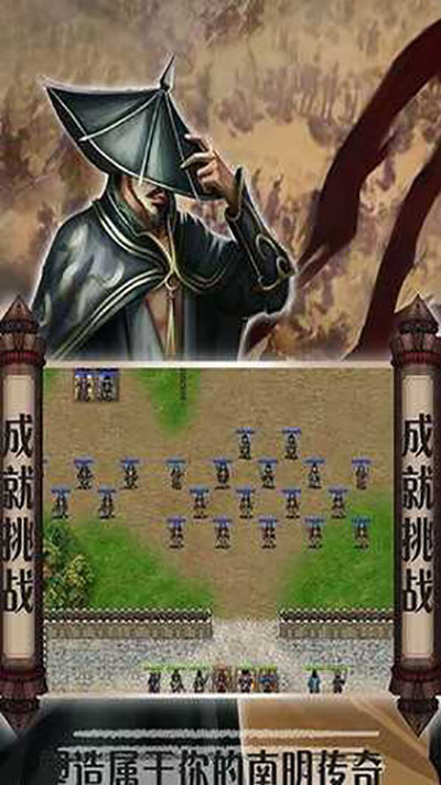 南明英杰传2