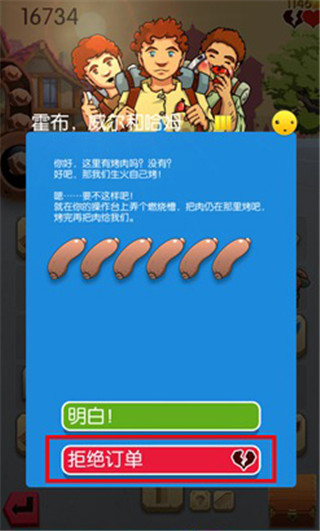 铁匠迷情2