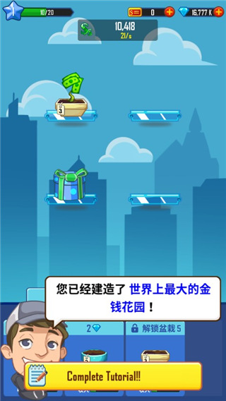 合并金钱(Merge Money)1