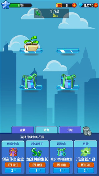 合并金钱(Merge Money)0