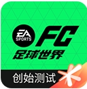 fifa足球世界体验服_logo