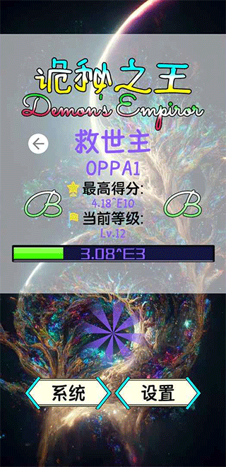 诡秘之王2