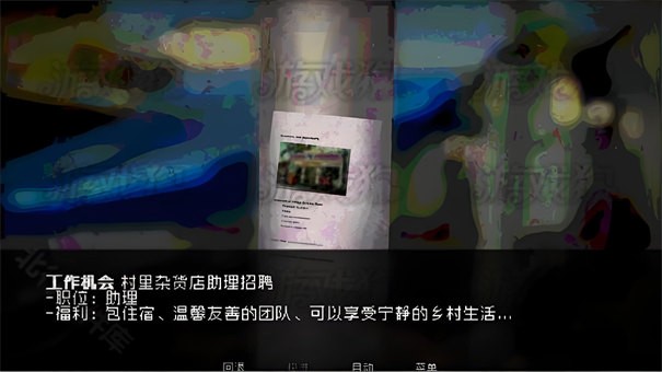 伪人女友