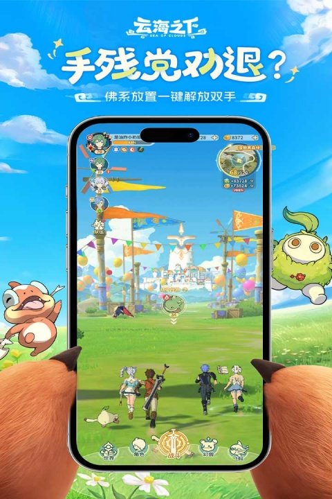 云海之下4