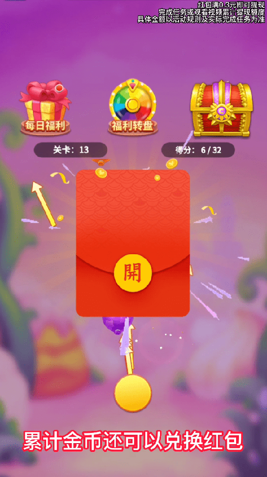 哈喽灭球球3