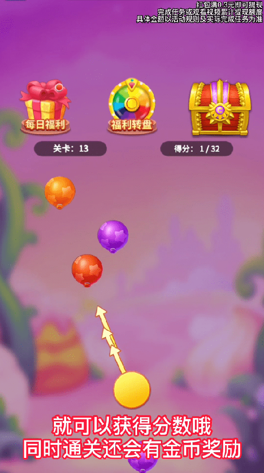 哈喽灭球球2