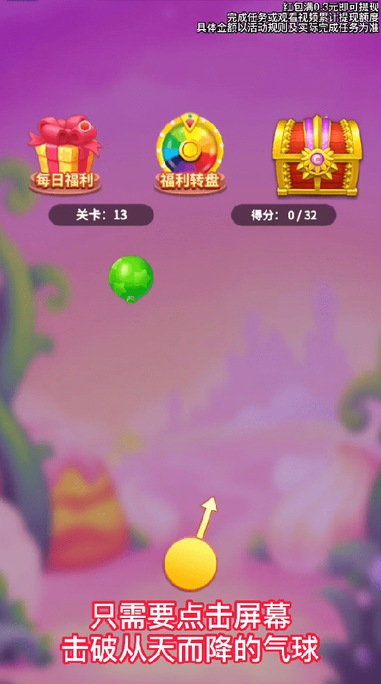 哈喽灭球球0
