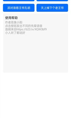 王爷盒v1.02